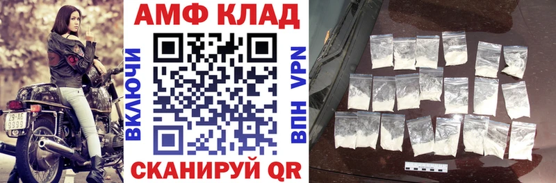 АМФ 97%  hydra маркетплейс  Светлоград  где купить наркотик 