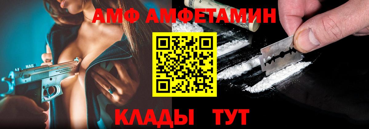 АМФЕТАМИН 98% Светлоград
