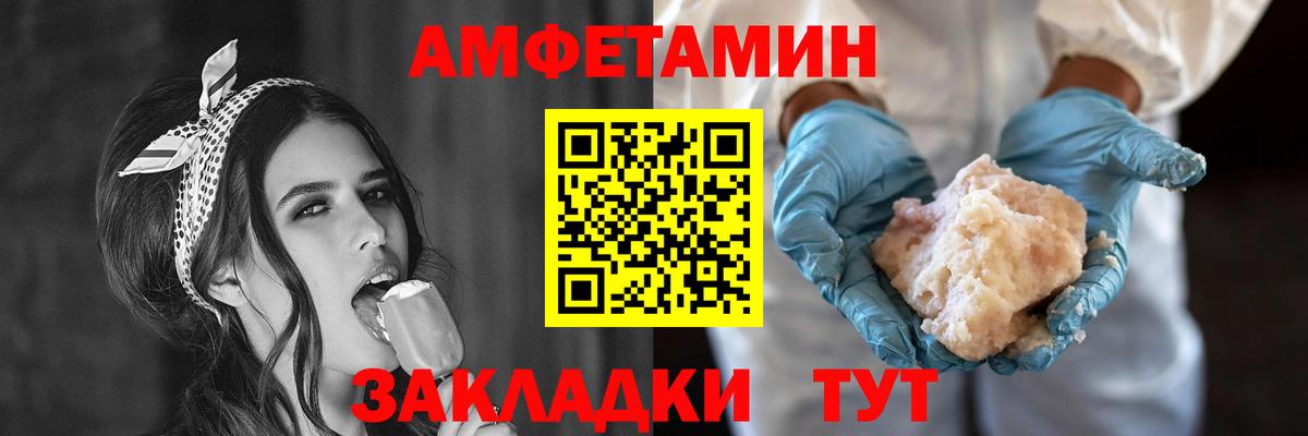 Светлоград  АМФ VHQ  Amphetamine  Вход с VPN 