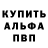 Альфа ПВП кристаллы nice xep