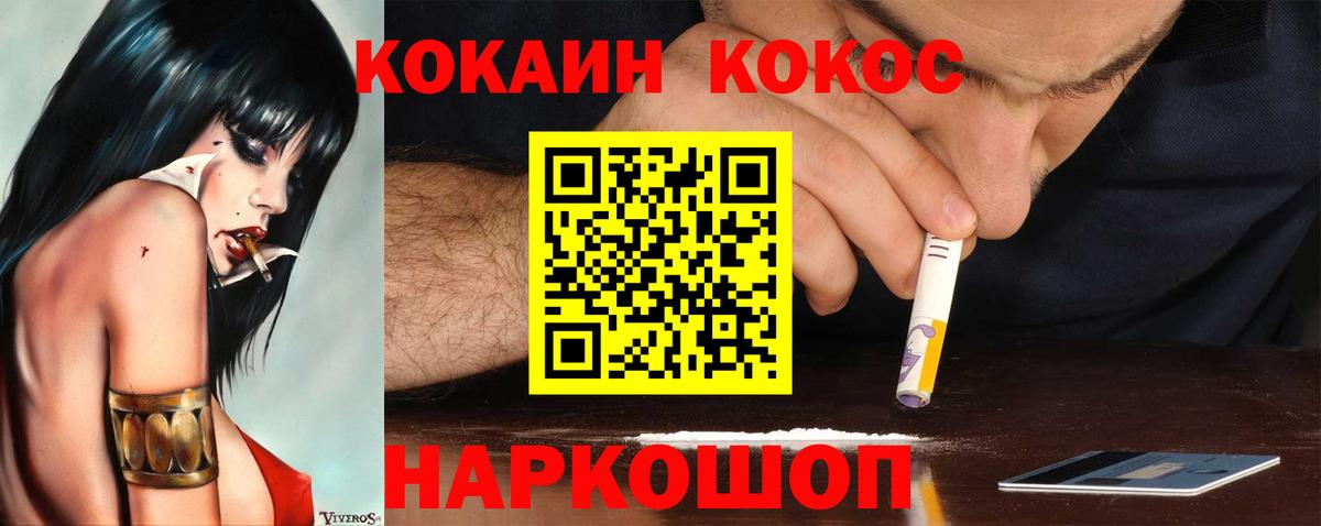 Cocaine VHQ Светлоград