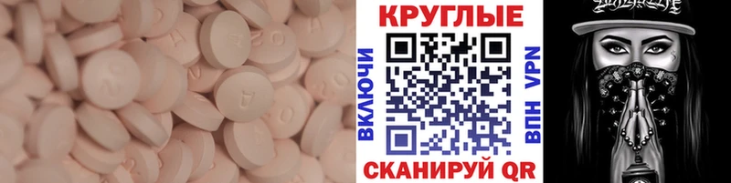 Ecstasy mix наркошоп Светлоград