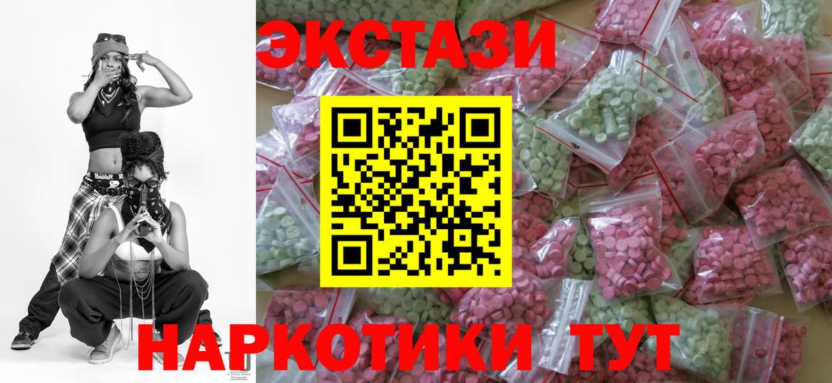 Ecstasy Cube  Экстази диски  Светлоград  Экстази  Вход с VPN 