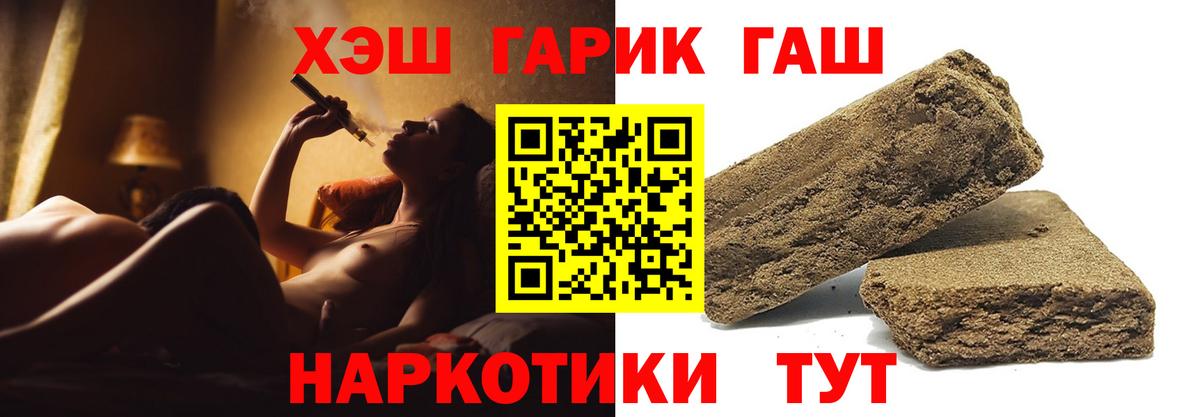 Гашиш Premium Светлоград