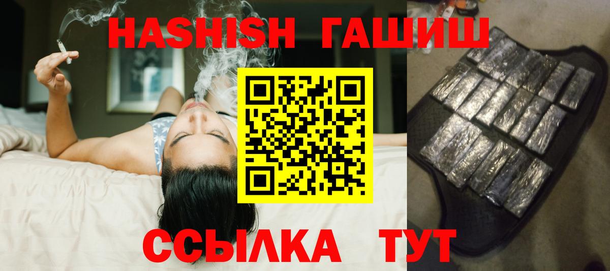 Светлоград  Гашиш hashish  ГАШ  Вход с VPN  ГАШИШ hashish 