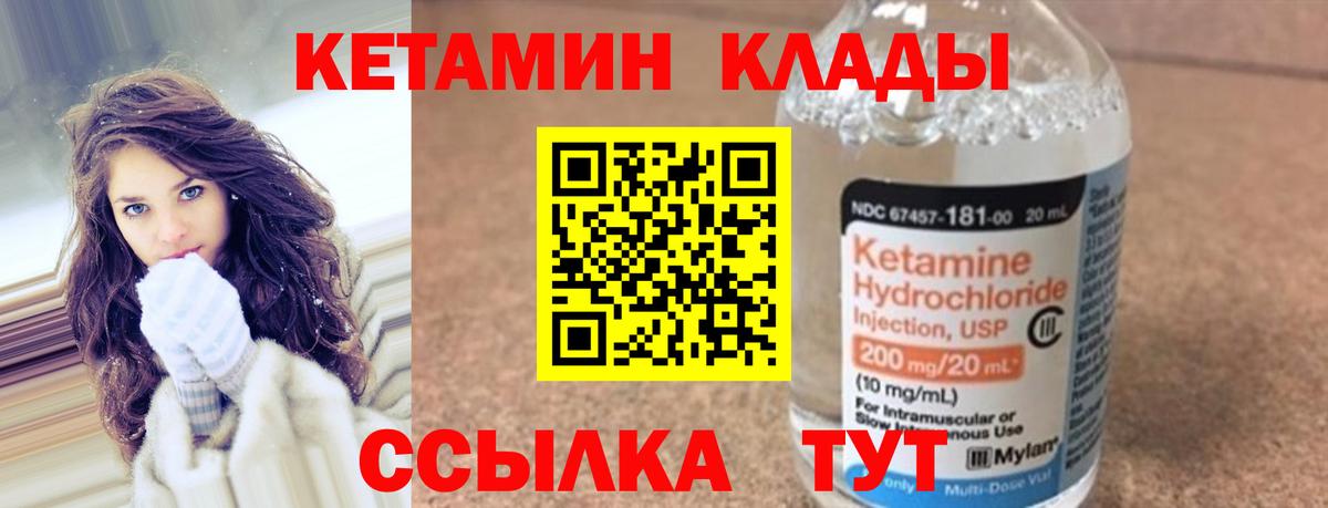 Светлоград  ОМГ ОМГ как зайти  Вход с VPN  Кетамин ketamine  КЕТАМИН VHQ 