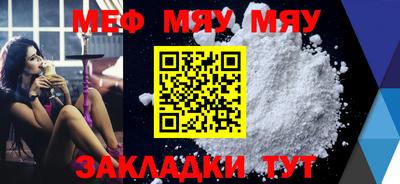 мефедрон мука Кандалакша