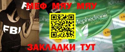 мефедрон мука Кандалакша