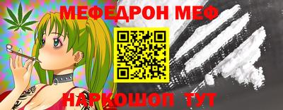 мефедрон мука Кандалакша