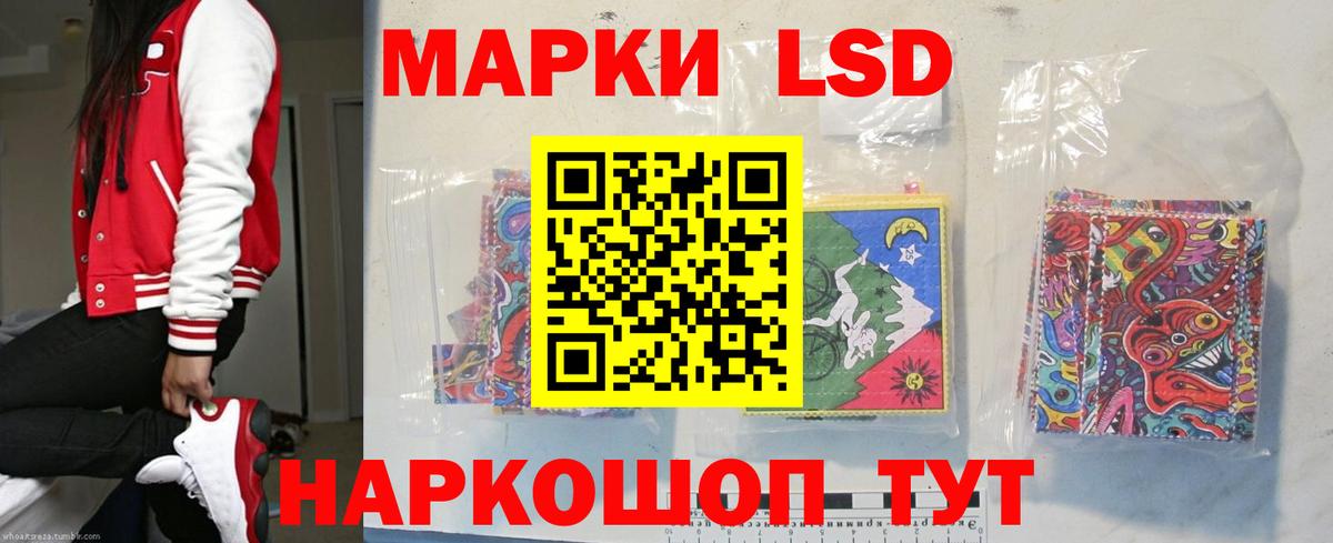 ЛСД экстази кислота Светлоград
