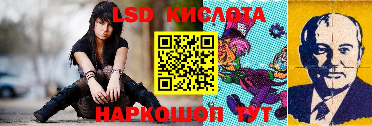 Светлоград  Лсд 25 экстази кислота  LSD-25 экстази  Вход с VPN  LSD-25 экстази ecstasy 