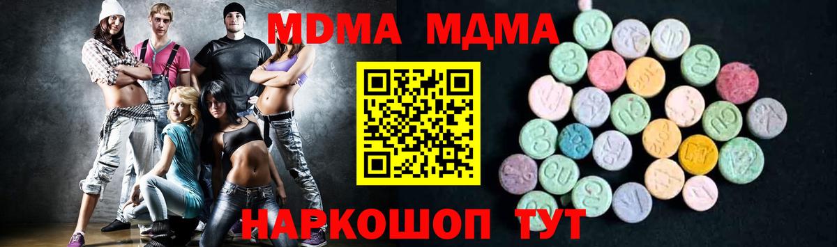 МДМА crystal  Вход с VPN  MDMA молли  Светлоград 
