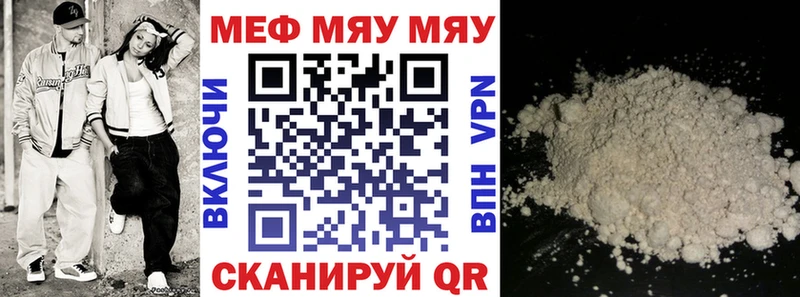 Меф мяу мяу blacksprut сайт Светлоград