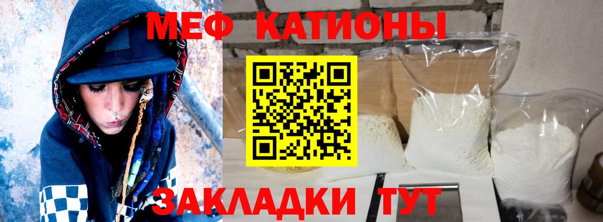 МЯУ-МЯУ 4 MMC  Мефедрон  Светлоград  МЯУ-МЯУ mephedrone  Вход с VPN 