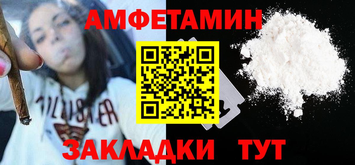 Метамфетамин Methamphetamine  Вход с VPN  Светлоград 