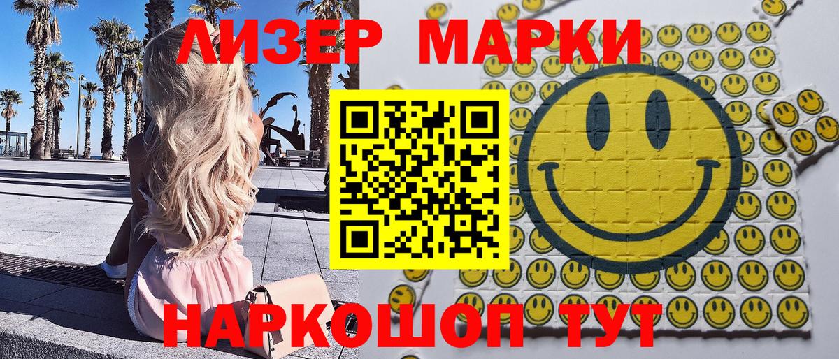 Наркотические марки 1,5мг  Наркотические марки 1,5мг  Светлоград  Вход с VPN 