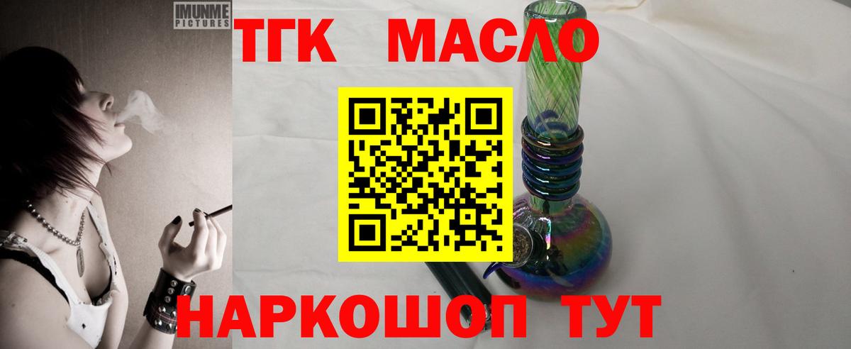 Дистиллят ТГК вейп Светлоград
